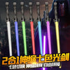 Image of Custom Light sabers - Lightsabers for Kids